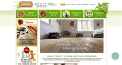 Desktop Screenshot of eventa.in.ua